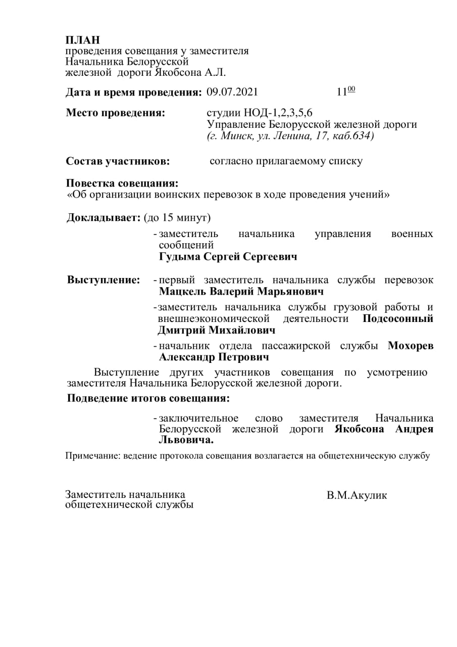 Иллюстрация к статье «Как Белорусская железная дорога готовилась к воинским перевозкам в рамках учений «Запад…»», 1 из 3