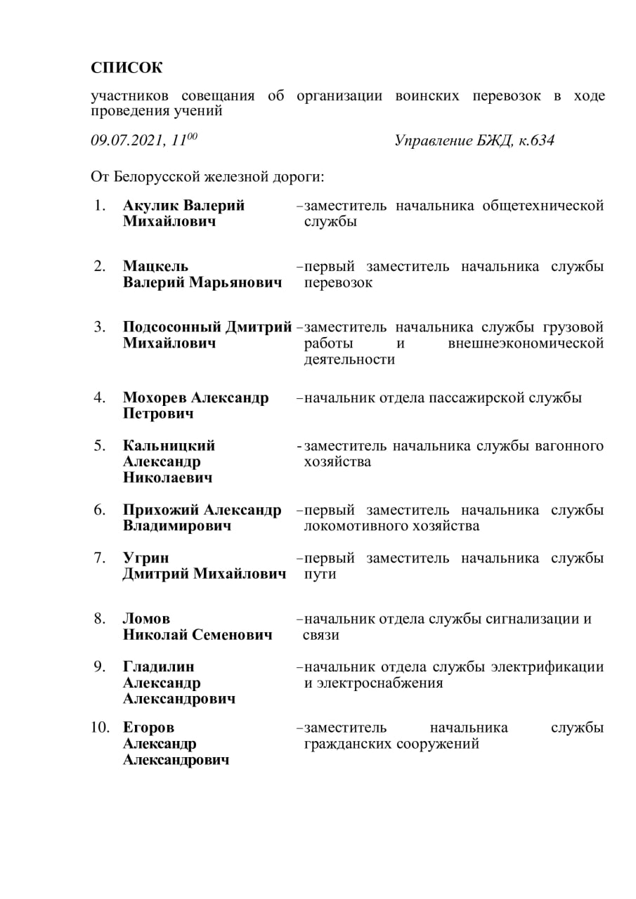 Иллюстрация к статье «Как Белорусская железная дорога готовилась к воинским перевозкам в рамках учений «Запад…»», 2 из 3