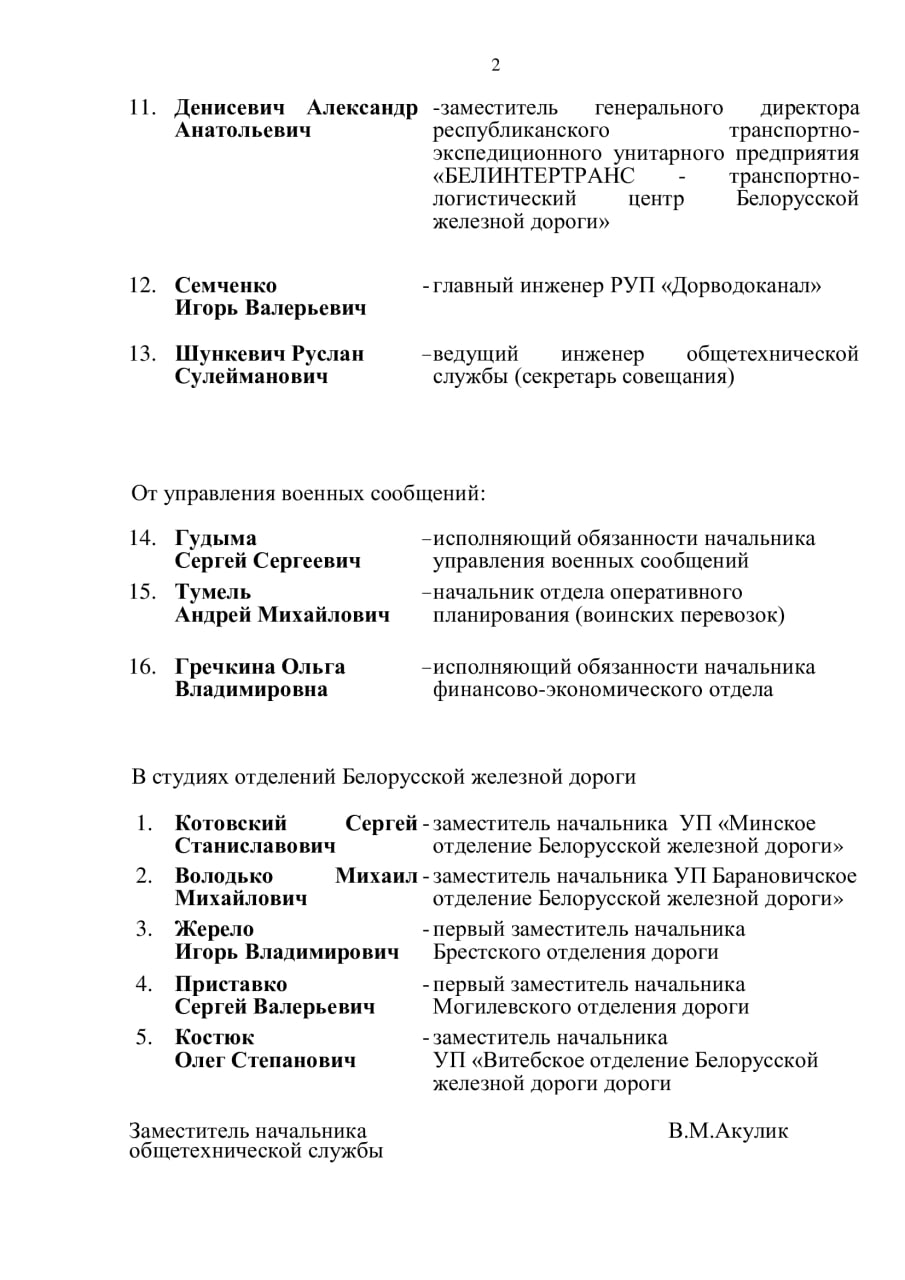 Иллюстрация к статье «Как Белорусская железная дорога готовилась к воинским перевозкам в рамках учений «Запад…»», 3 из 3