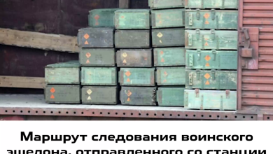 Illustration for the article “Information on Troop Train with Military Equipment and Russian Armed Forces Personnel…”
