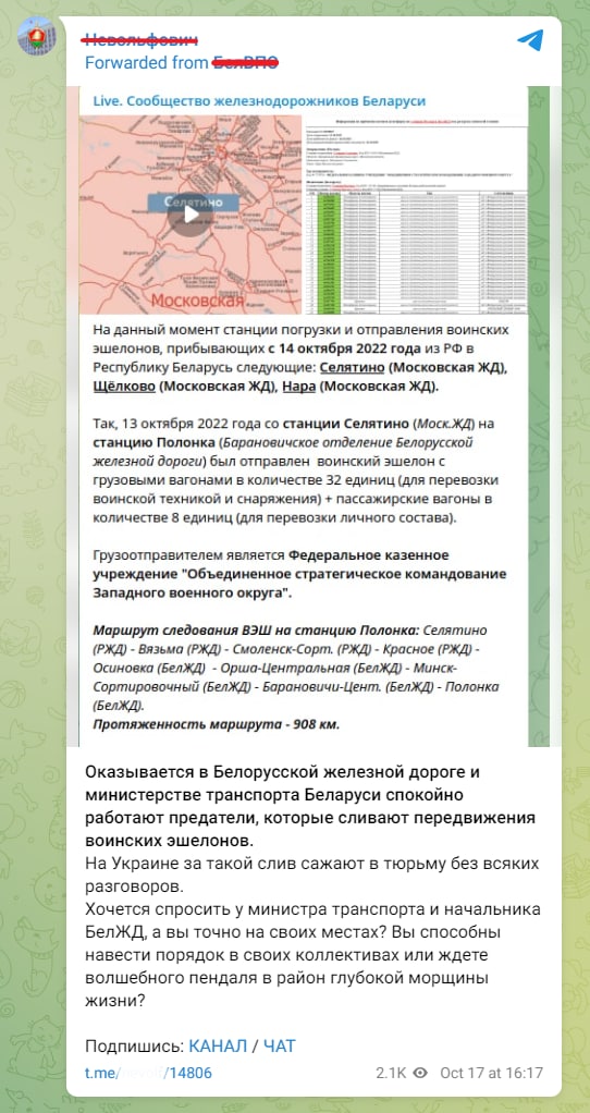 Иллюстрация к статье «Беларуские железнодорожники продолжают подпольный протест», 3 из 8