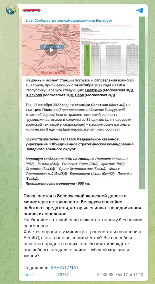 Иллюстрация к статье «Беларуские железнодорожники продолжают подпольный протест», 4 из 8