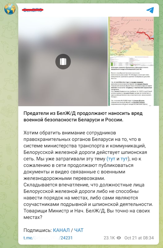 Иллюстрация к статье «Беларуские железнодорожники продолжают подпольный протест», 6 из 8