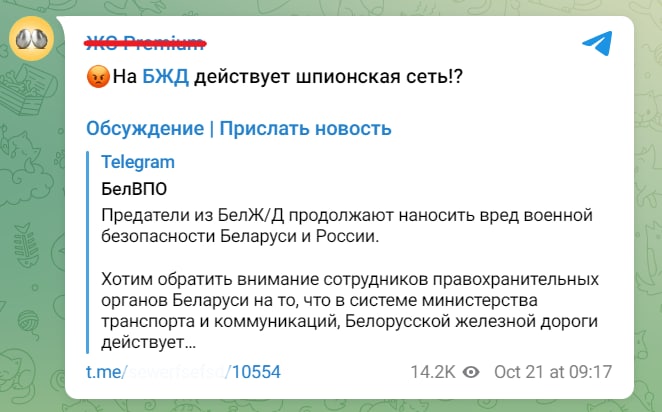 Иллюстрация к статье «Беларуские железнодорожники продолжают подпольный протест», 7 из 8