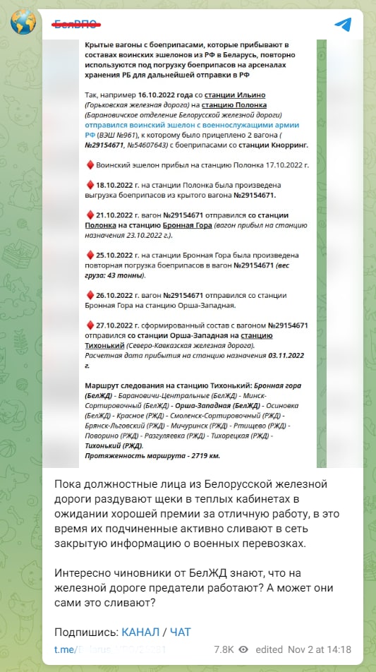 Иллюстрация к статье «Беларуские железнодорожники продолжают подпольный протест», 8 из 8