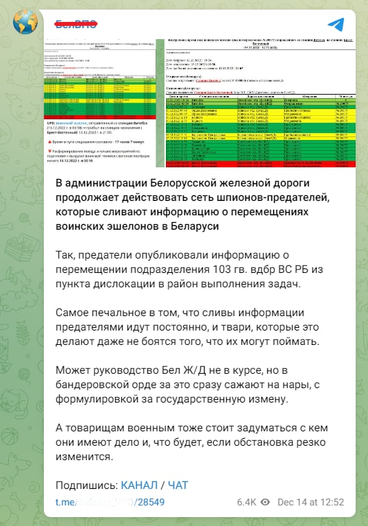 Иллюстрация к статье «Беларуские железнодорожники продолжают подпольный протест», 2 из 8