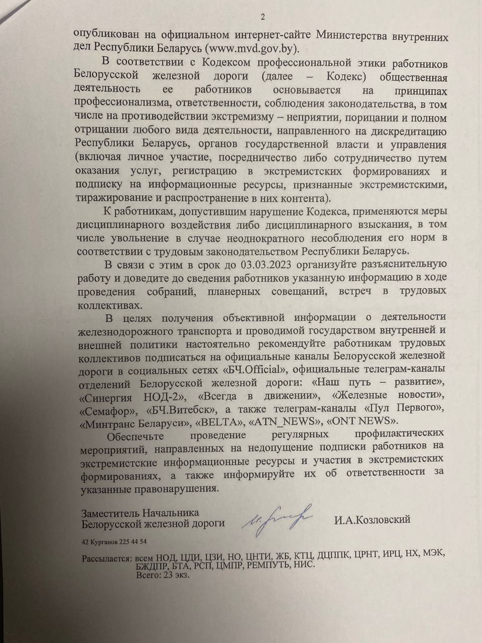 Иллюстрация к статье «Идеологи не дремлют. Вклад привносят… никакой!», 2 из 2