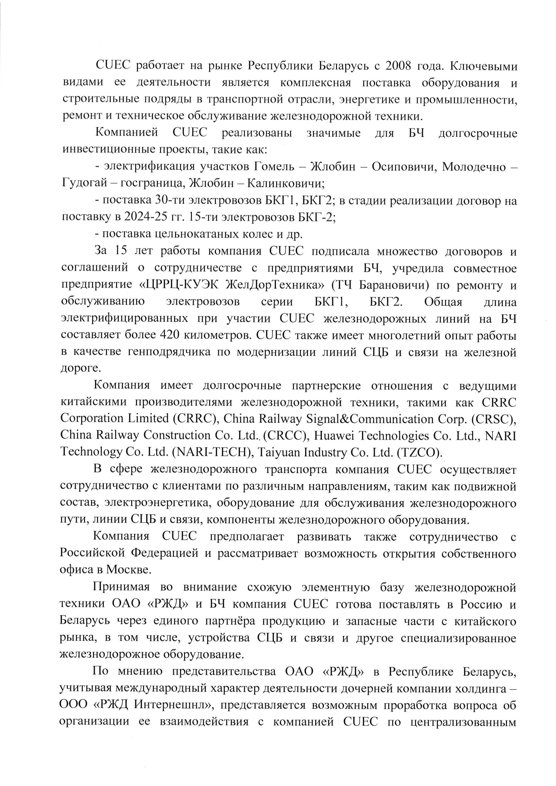 Документ 3 к статье «Еще немного в “копилку” санкционных последствий», лист 2