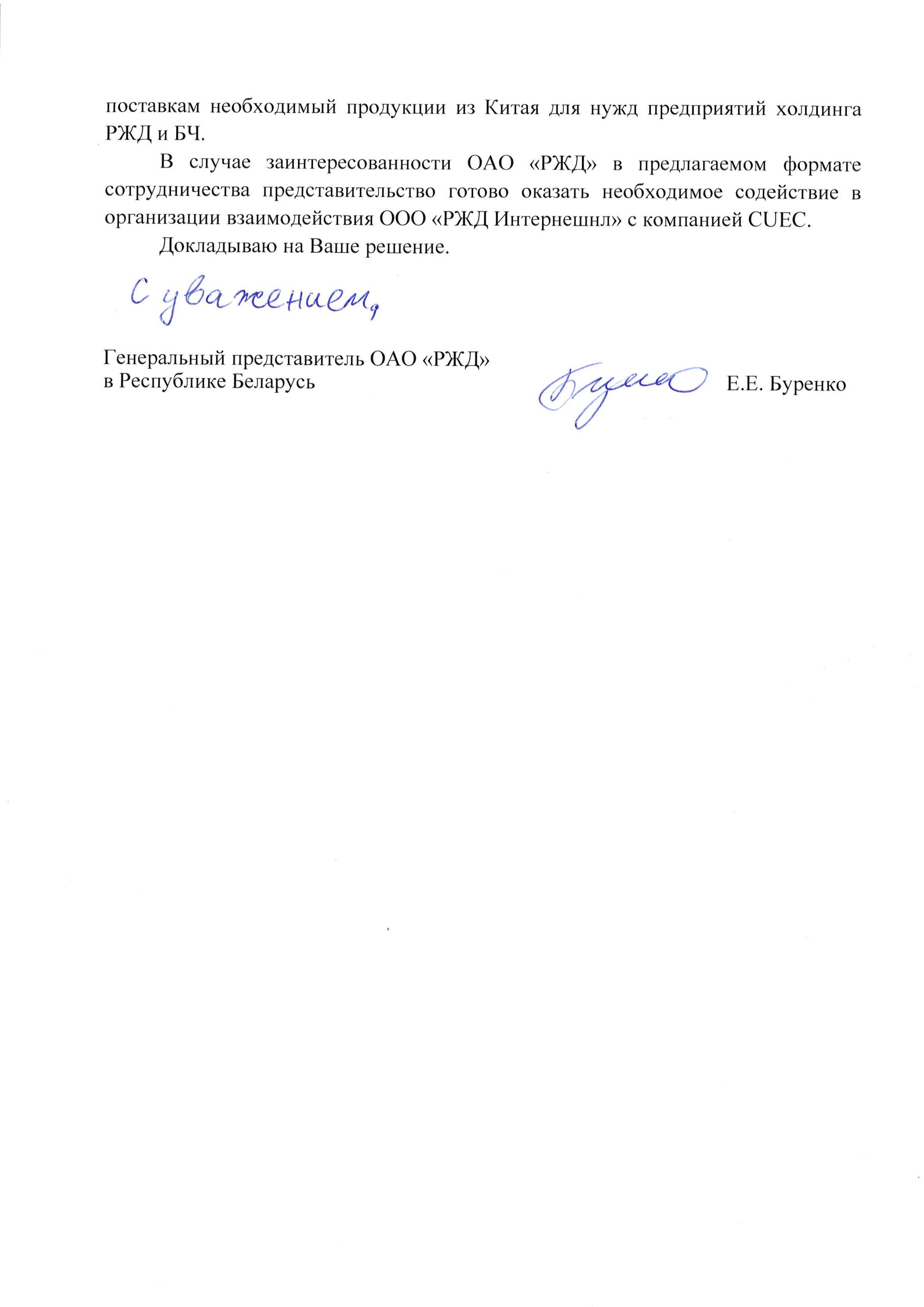Документ 3 к статье «Еще немного в “копилку” санкционных последствий», лист 3