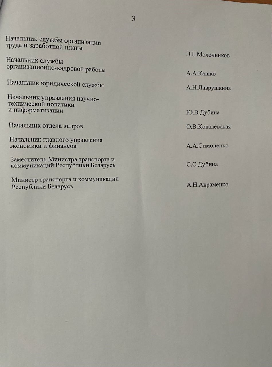 Доп. соглашение, лист 3
