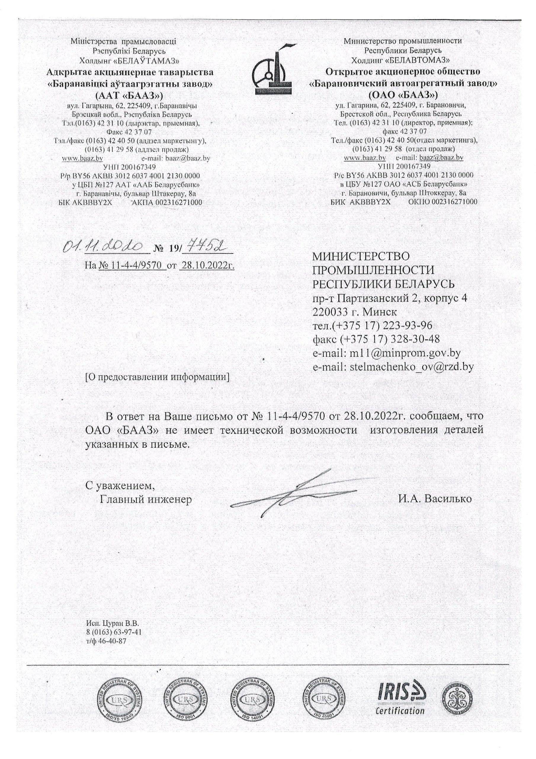 Документ 2 к статье «Еще немного в “копилку” санкционных последствий», лист 4