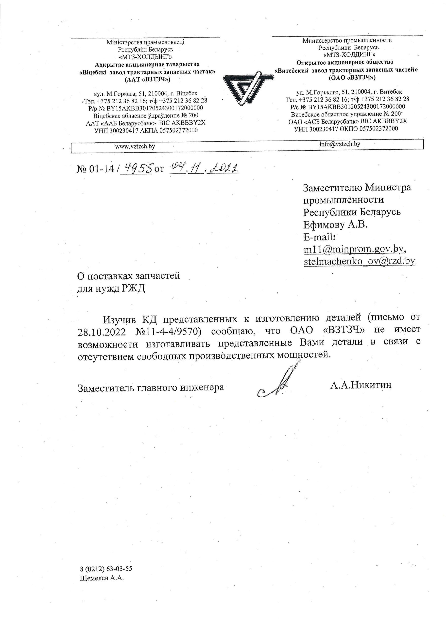 Документ 2 к статье «Еще немного в “копилку” санкционных последствий», лист 14