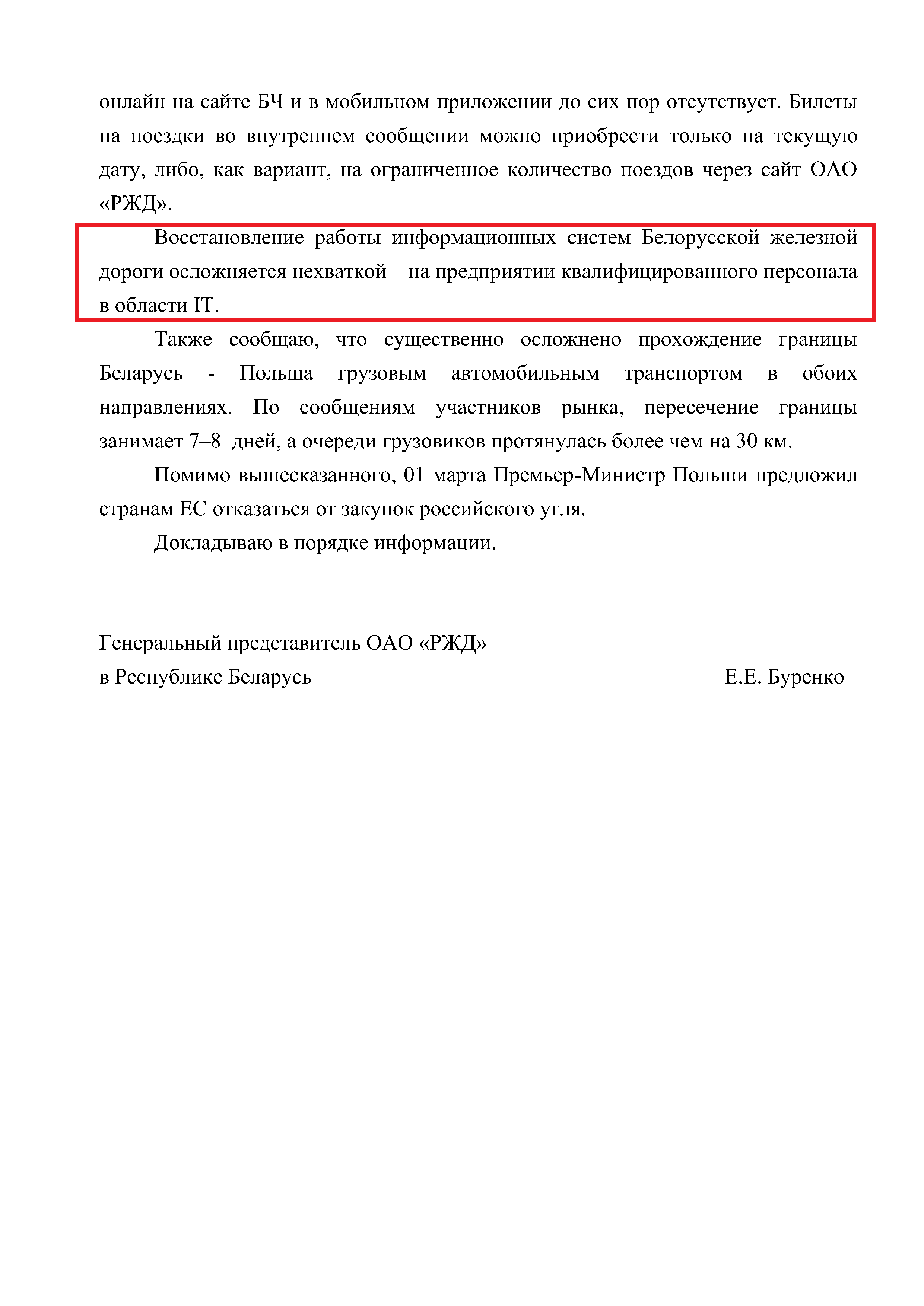 Обстановка на БЧ, лист 2