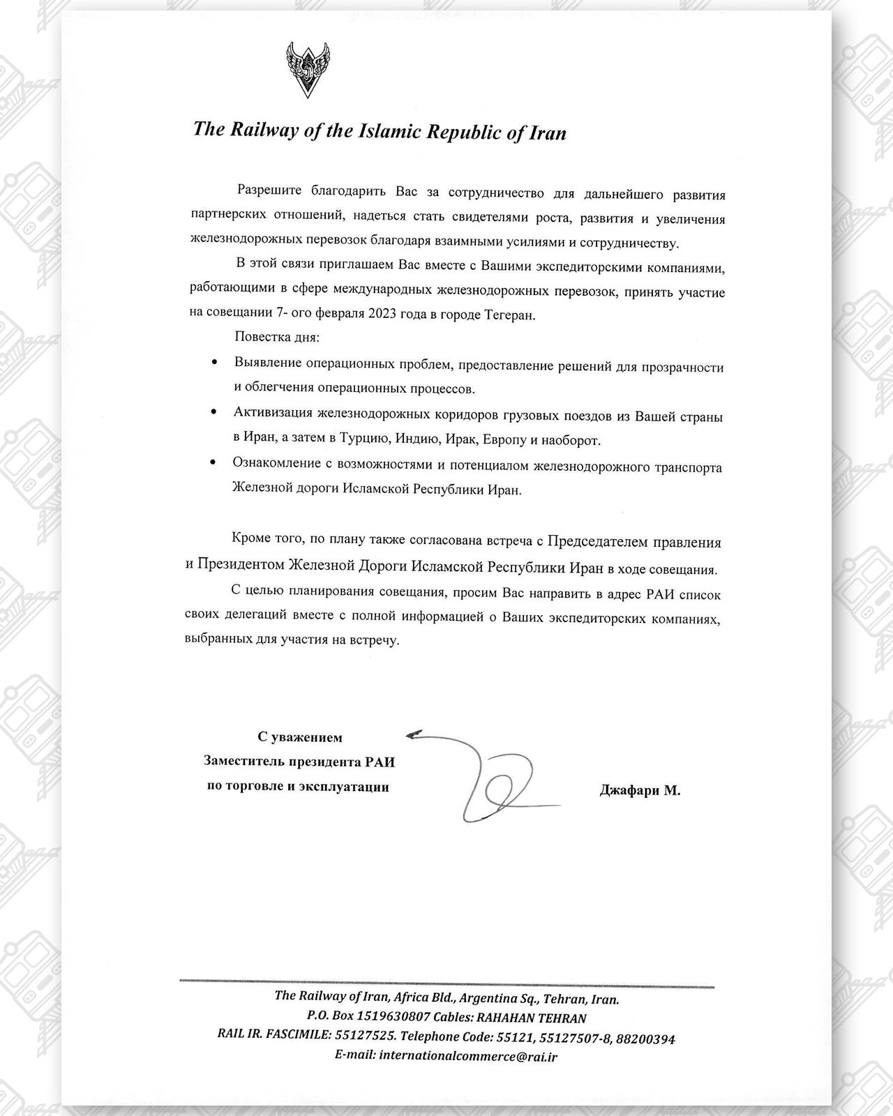 Документ 1 к статье «Глобальные обходные маршруты поставок Беларуси и России», лист 2