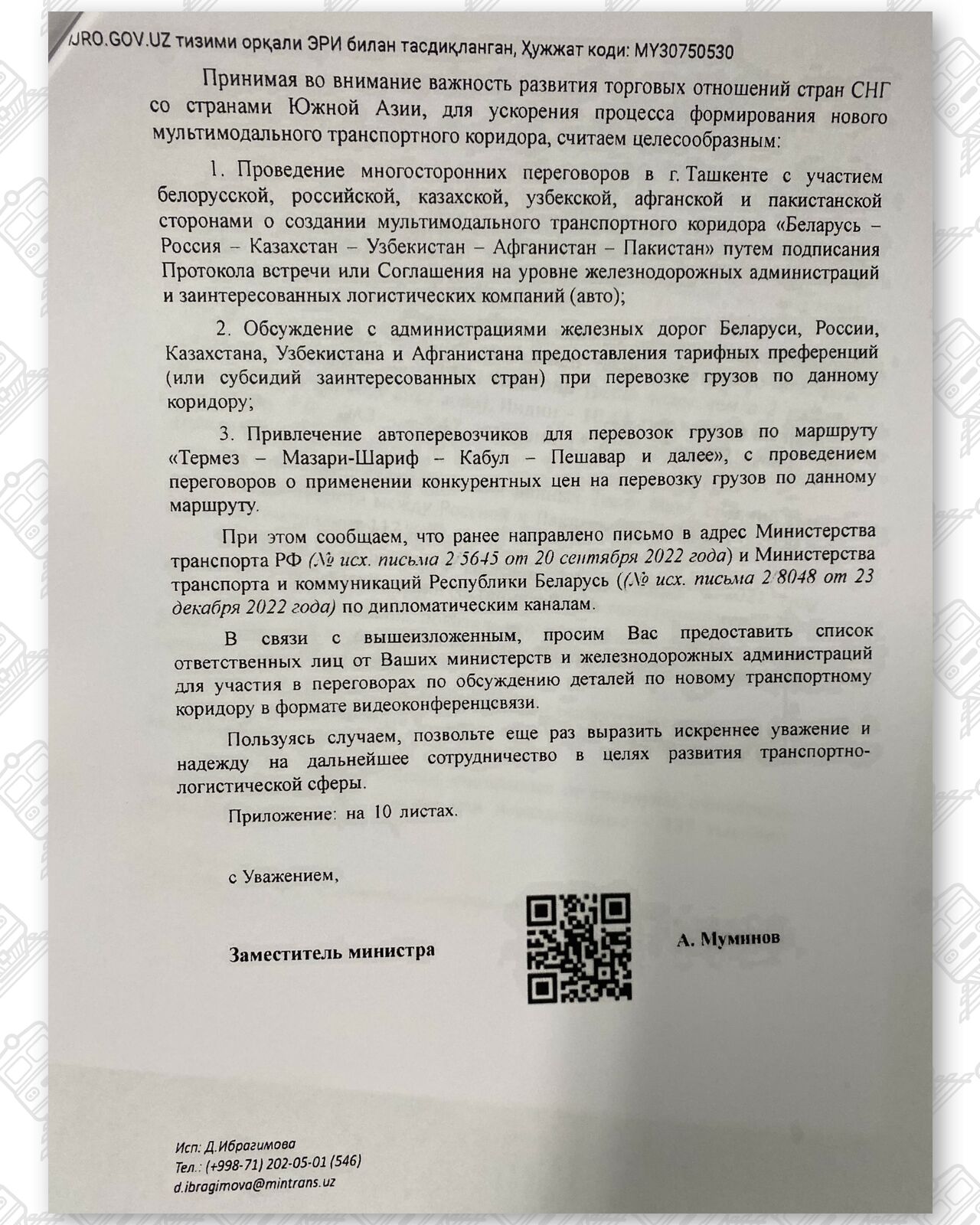 Документ 4 к статье «Глобальные обходные маршруты поставок Беларуси и России», лист 3
