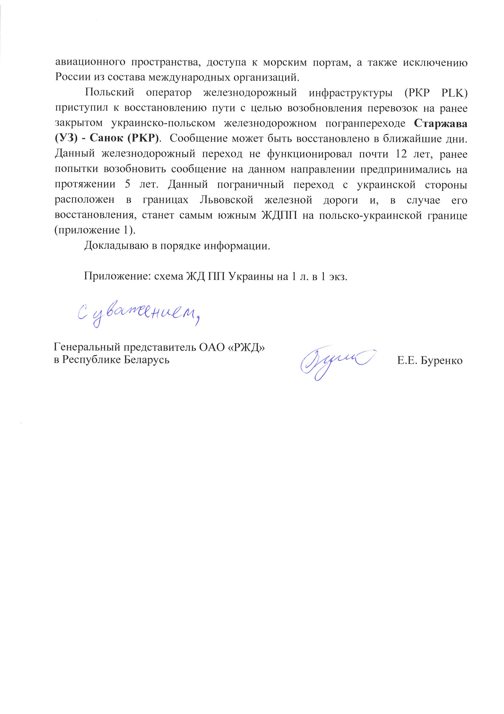 О ситуации на 04.03.2022, лист 2