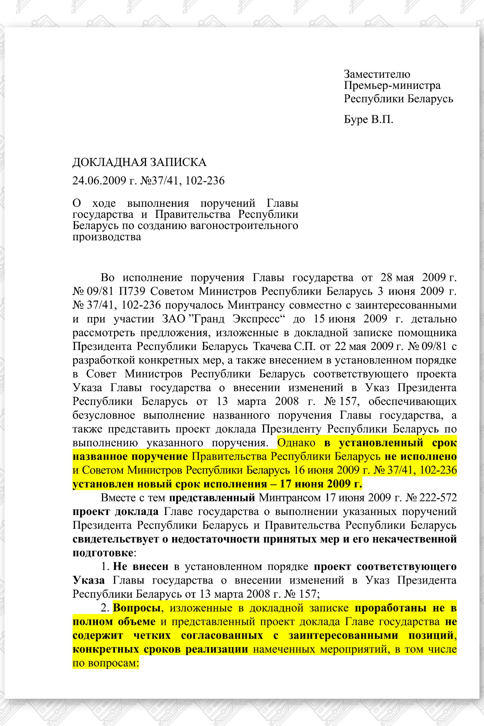 ДЗ о неисполнении ГЭ по ОВЗ, лист 1