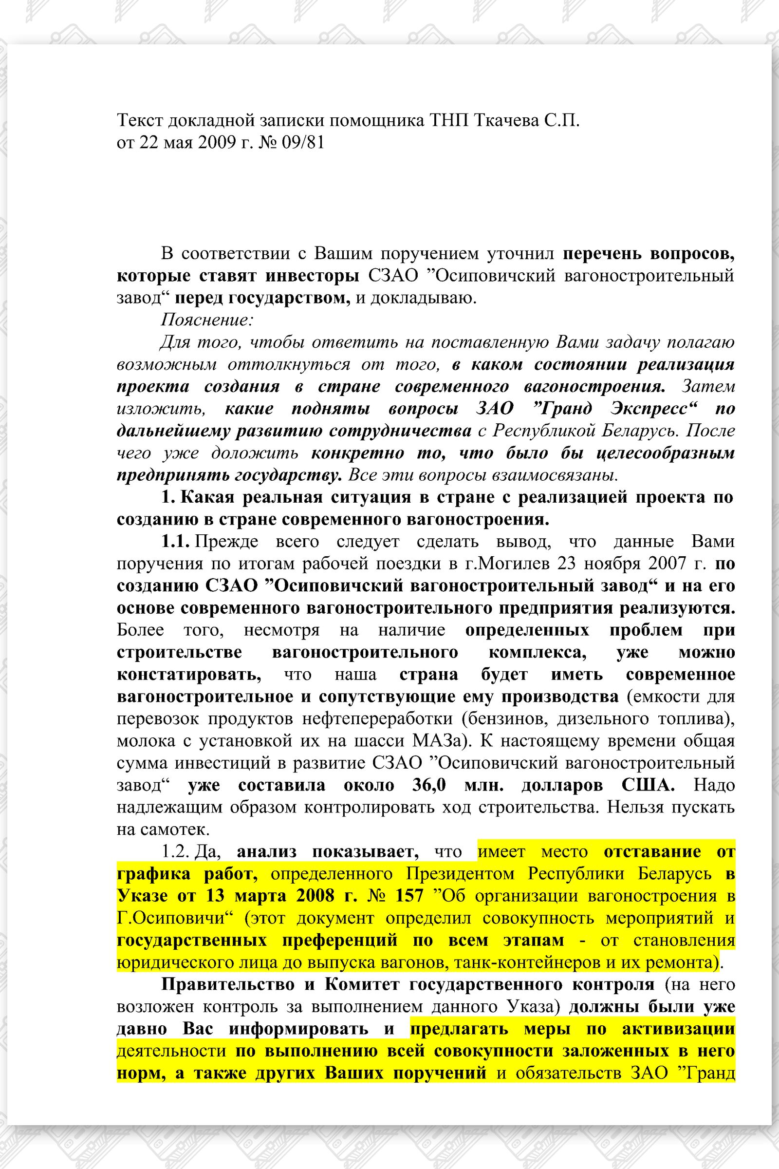 Текст ДЗ Ткачева 22.05.2009, лист 1