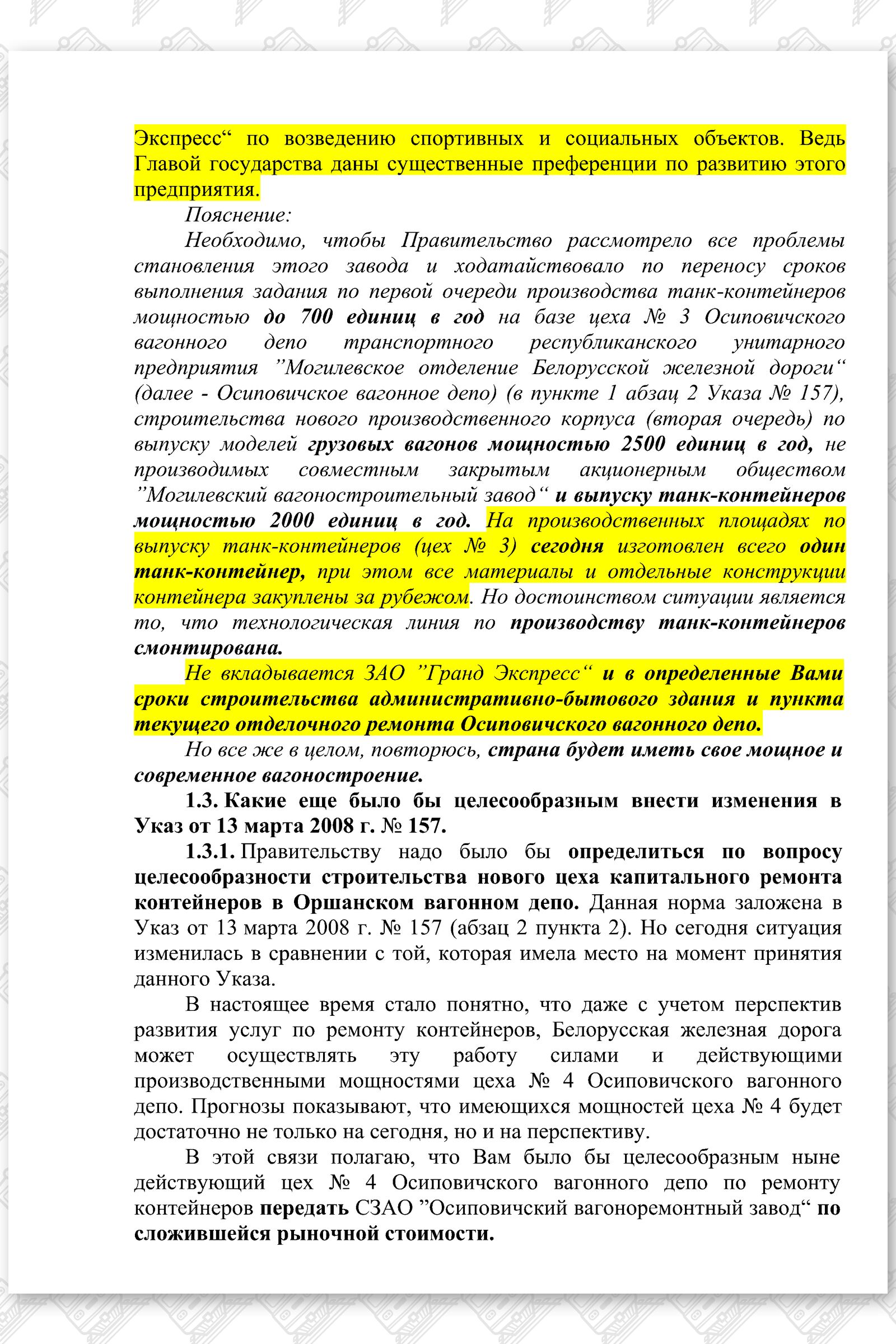 Текст ДЗ Ткачева 22.05.2009, лист 2
