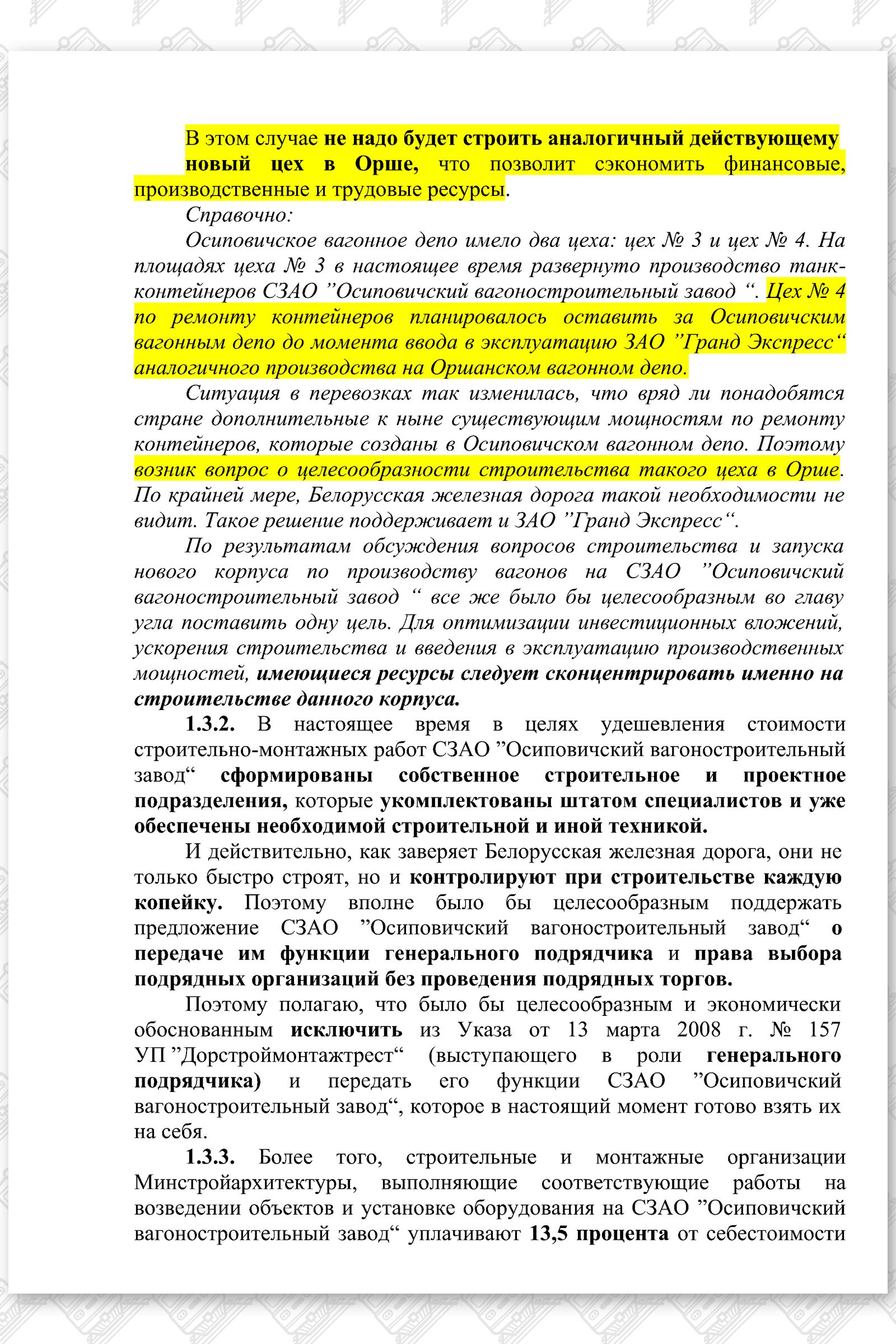 Текст ДЗ Ткачева 22.05.2009, лист 3