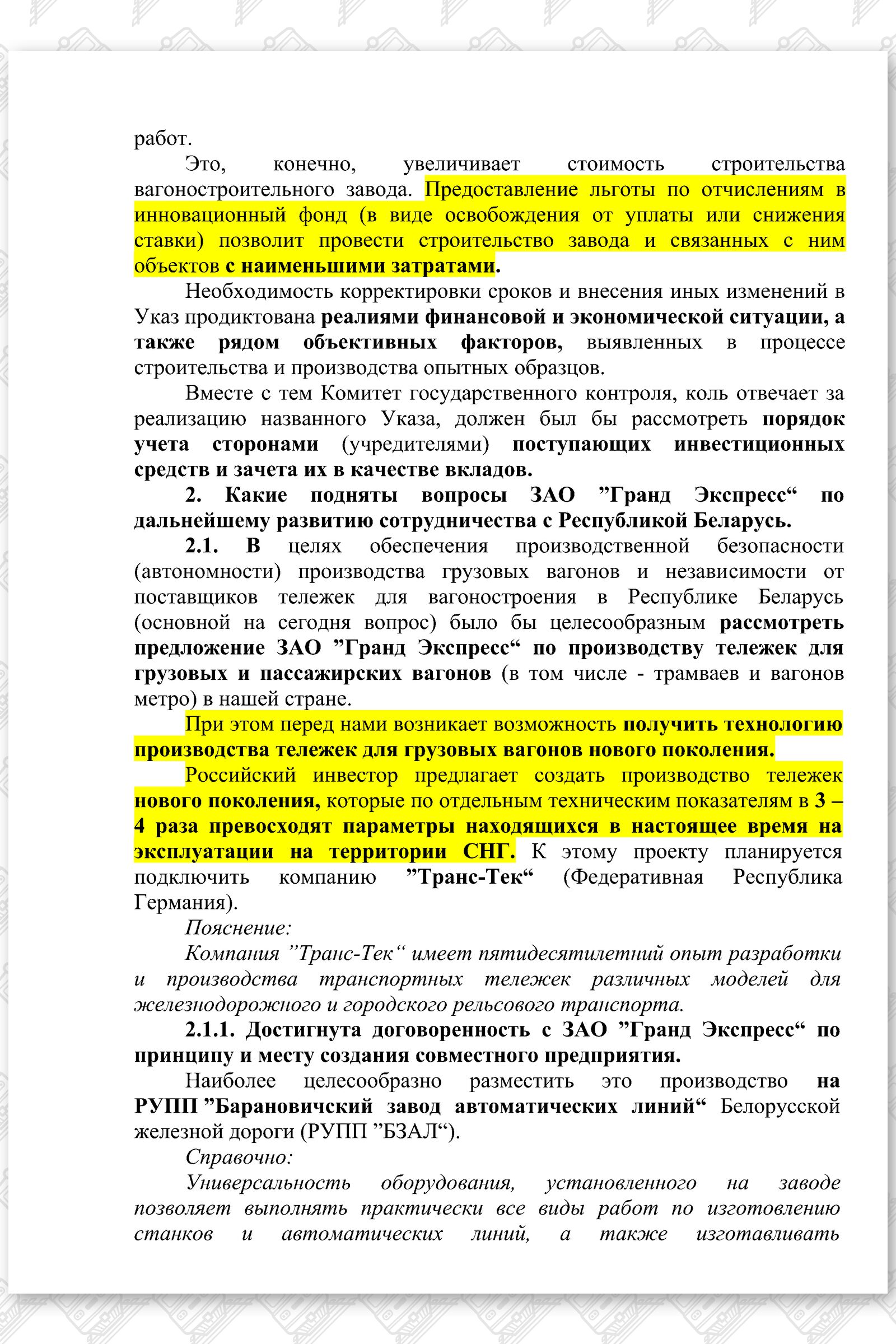 Текст ДЗ Ткачева 22.05.2009, лист 4
