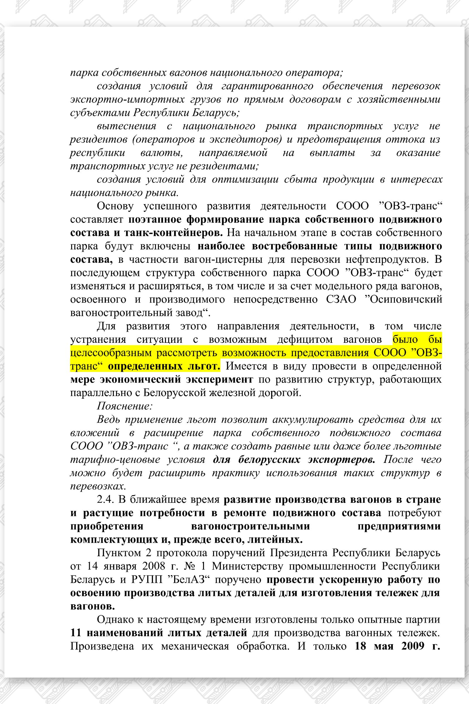 Текст ДЗ Ткачева 22.05.2009, лист 7