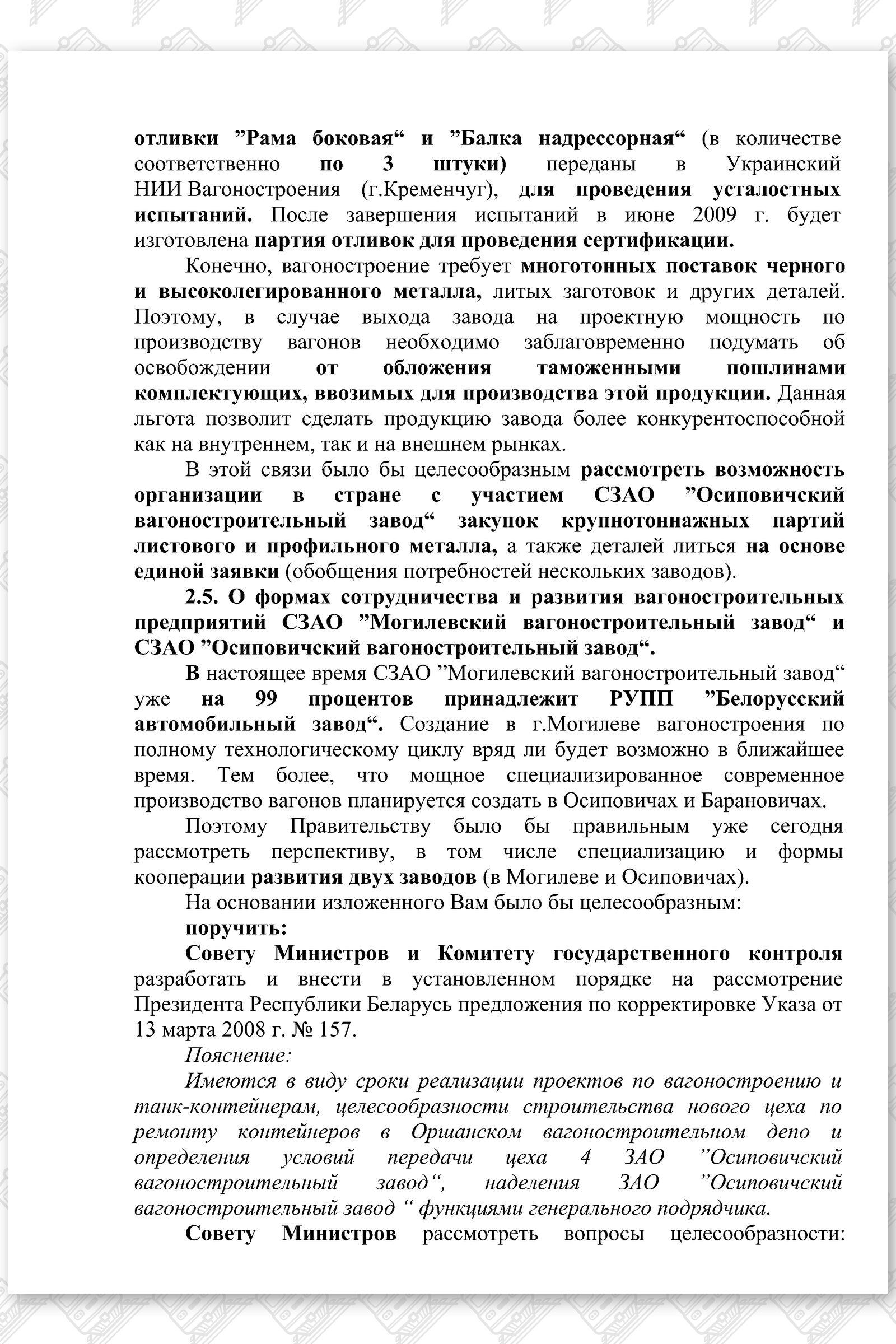 Текст ДЗ Ткачева 22.05.2009, лист 8