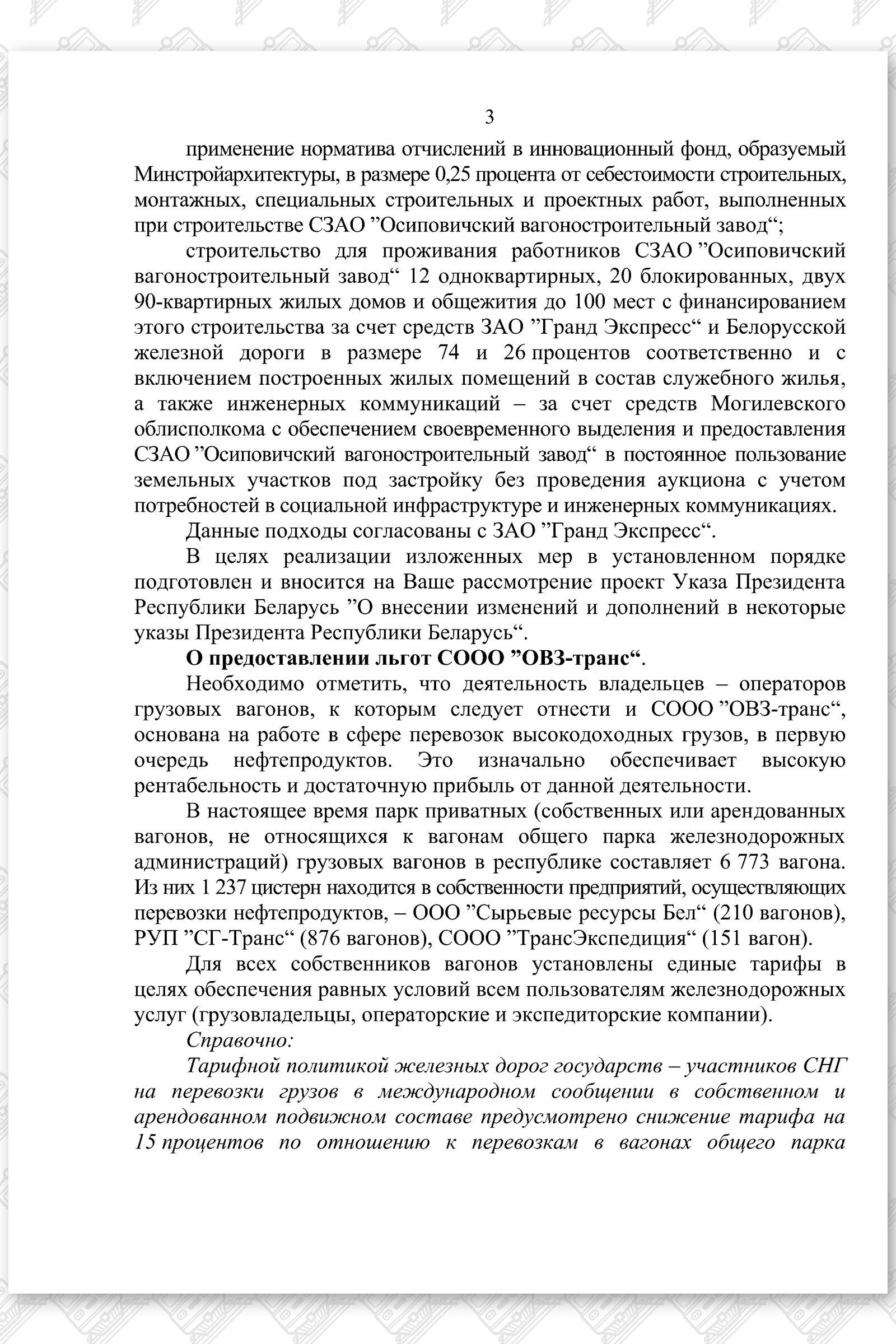 Доклад ТНП по ДЗ Ткачева, лист 3