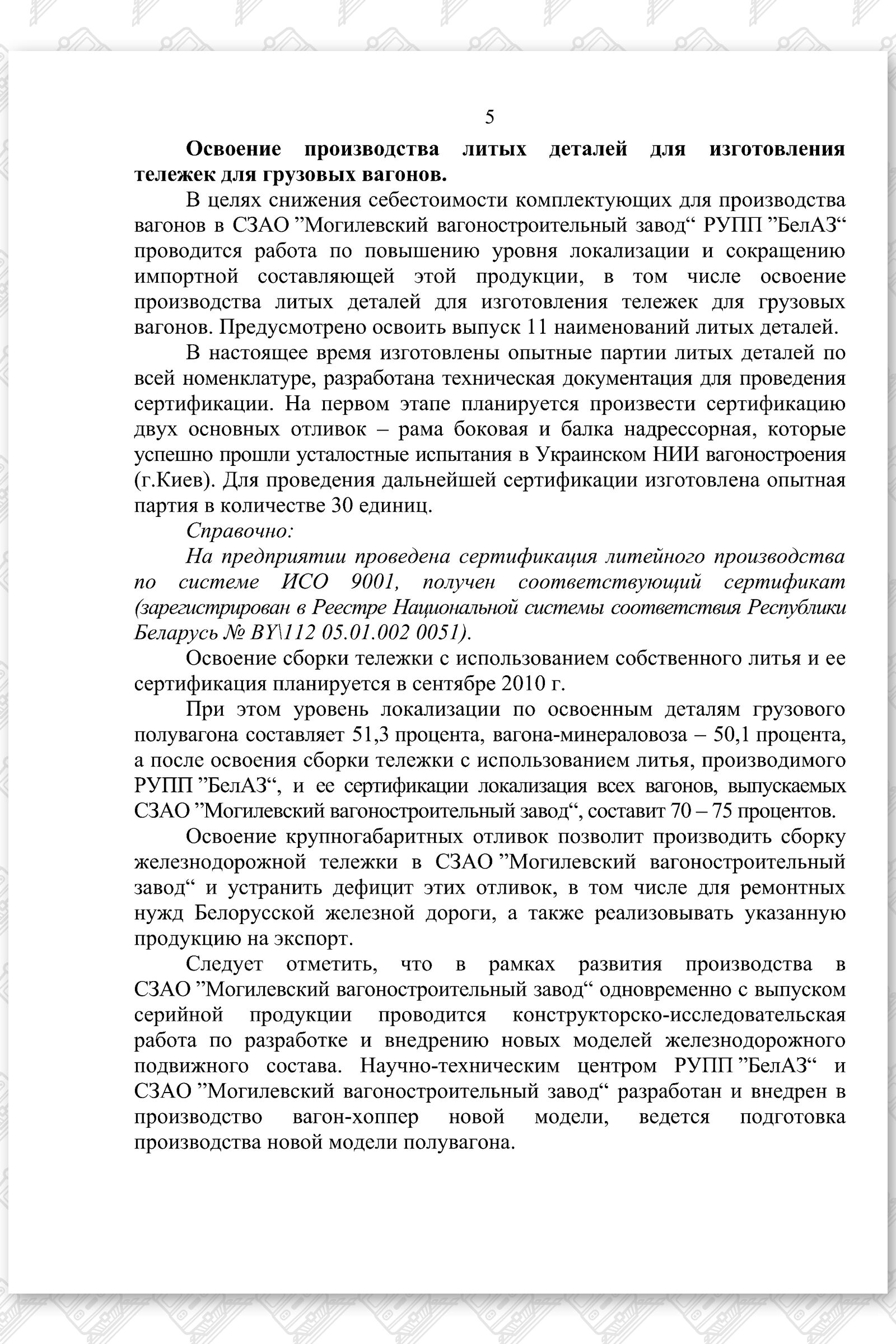 Доклад ТНП по ДЗ Ткачева, лист 5