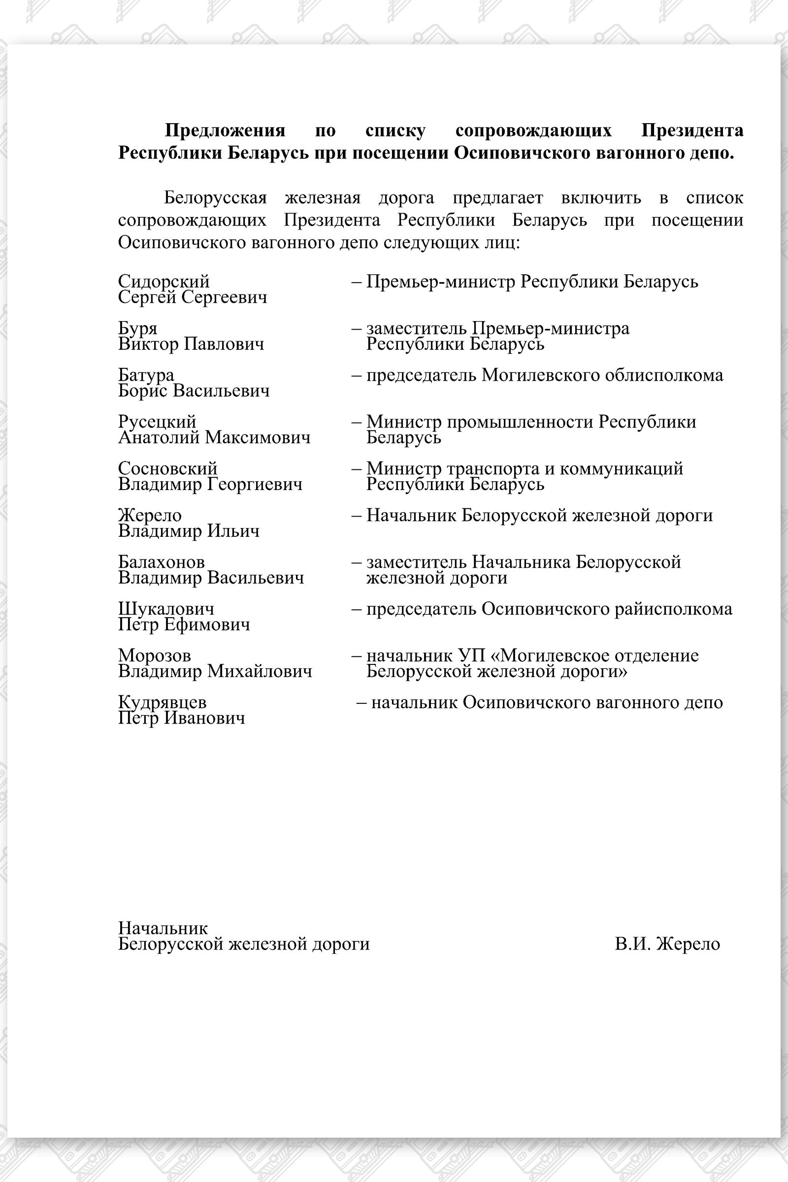 Информация к посещению ОВД, лист 2