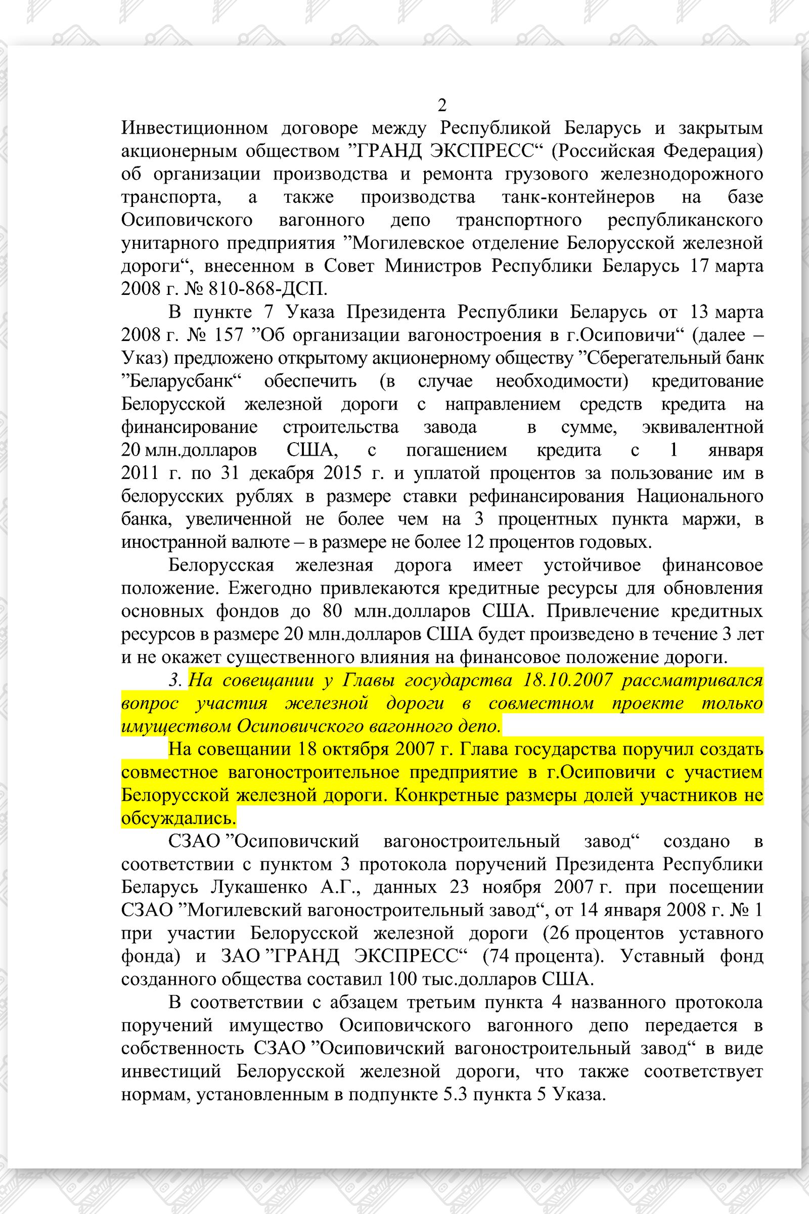 ДЗ по инф.КГБ ДСП, лист 2