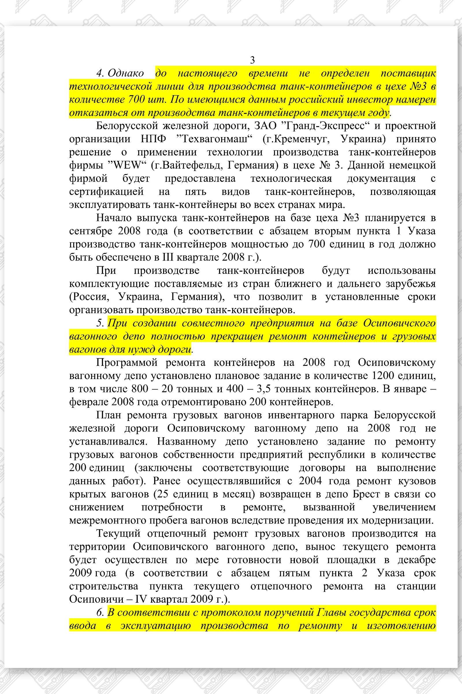 ДЗ по инф.КГБ ДСП, лист 3