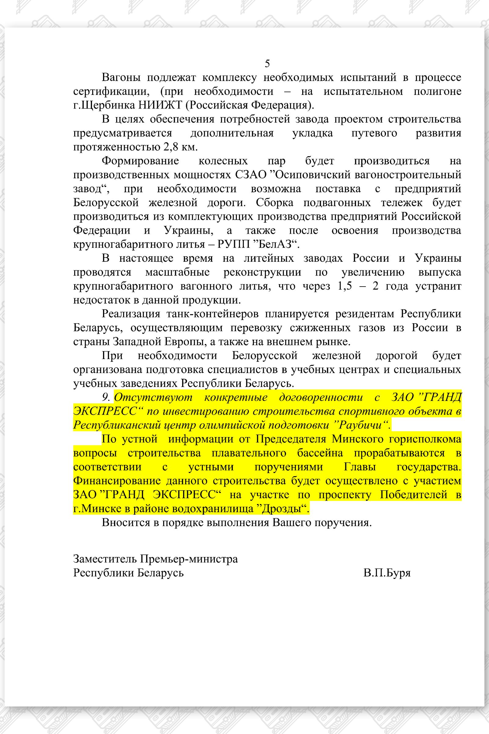 ДЗ по инф.КГБ ДСП, лист 5