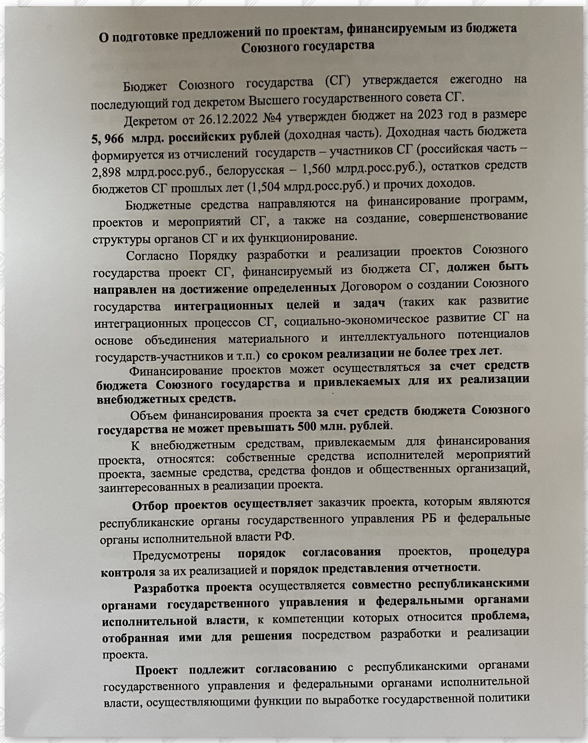 ДЗ первого заместителя генерального директора ОАО «РЖД» С.А.Павлова, лист 3