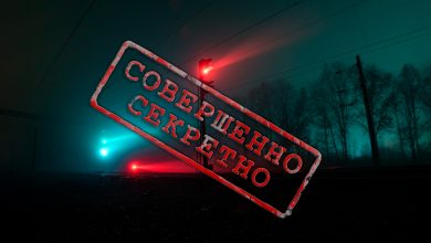 Светофоры ночью и штамп «Совершенно секретно»