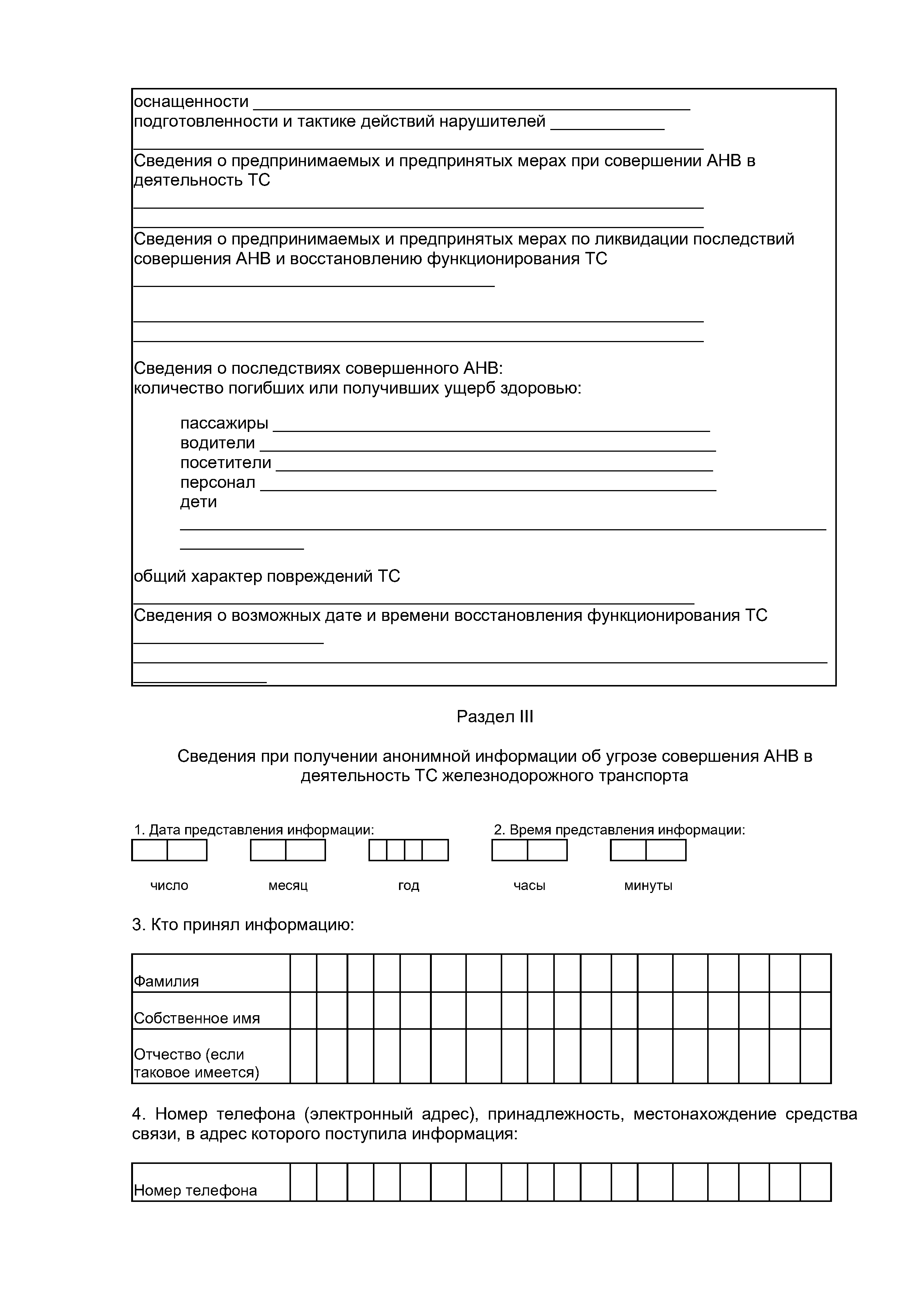 Постановление Совета Министров Республики Беларусь от 09.10.2023 №665, лист 14