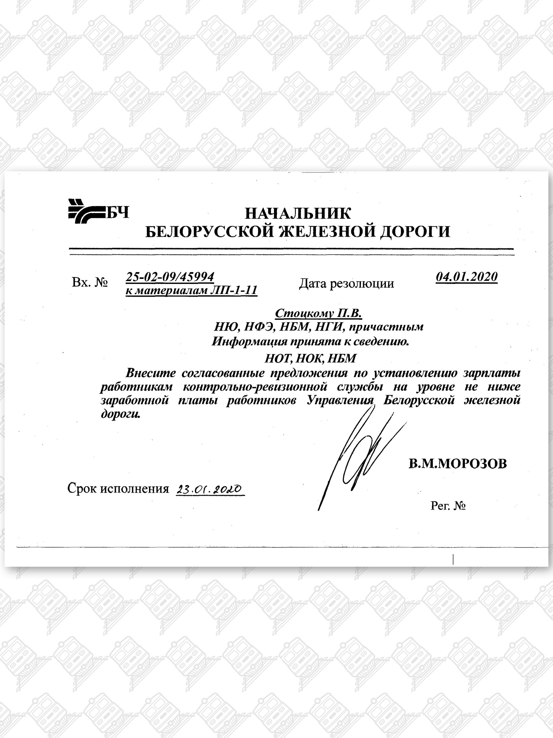 Докладная записка начальника юридической службы от 31.12.2019 г, лист 1
