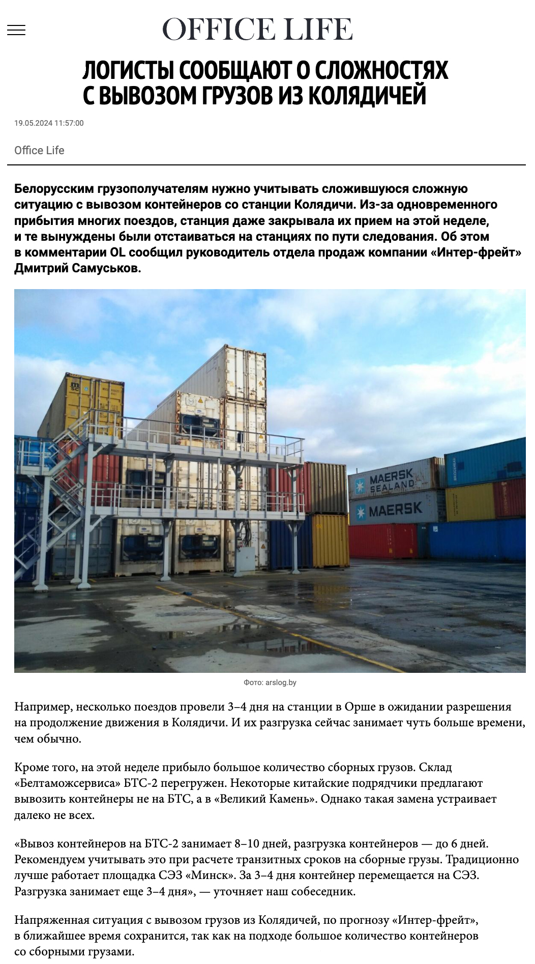 Иллюстрация к статье ««Кадры – наше всё!»: Нет составителей — нет перевозок», 2 из 2