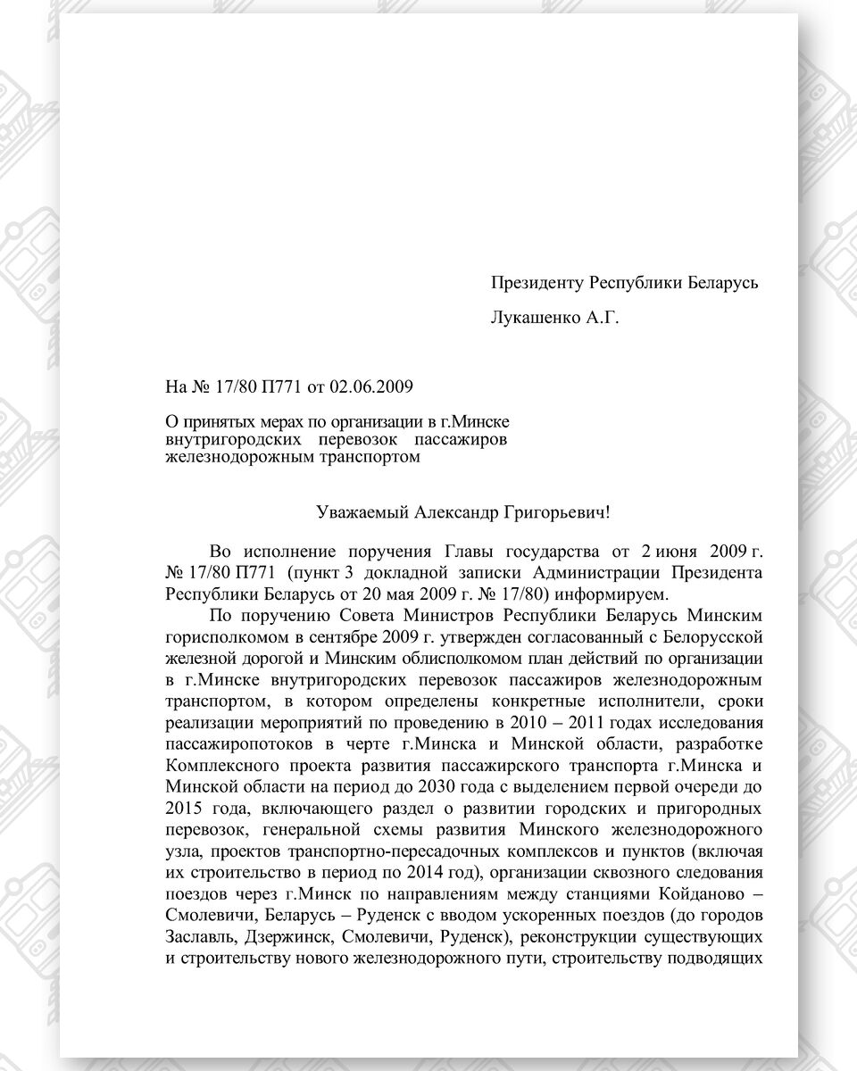 Отчет правительства (визовый экз.) в январе 2010 года, лист 1