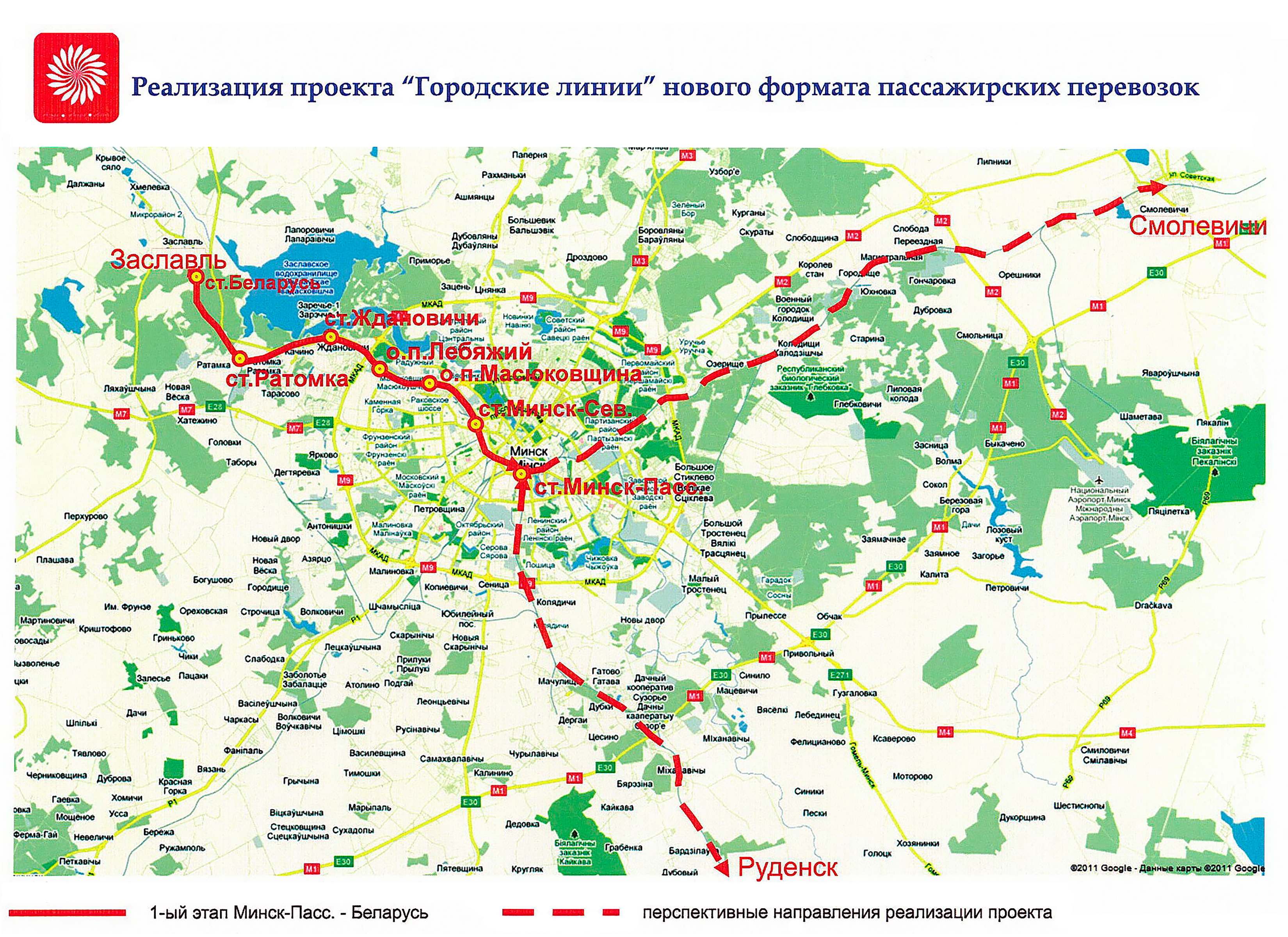Схема плана первого этапа развития «городских линий» (2011 г.)