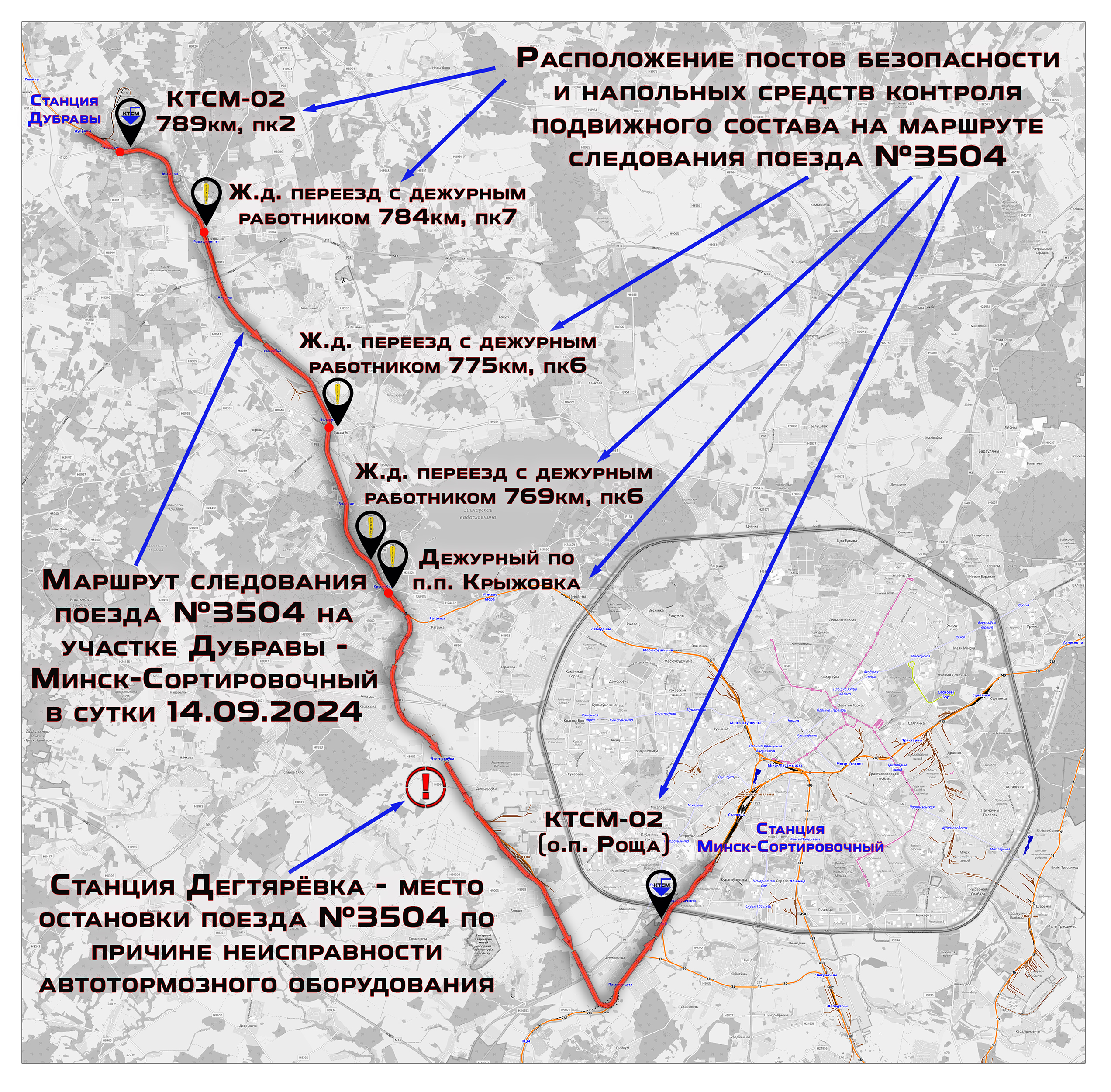 Маршрут следования поезда №3504 в сутки 14.09.2024 с расположением на нём постов безопасности и средств автоматического…