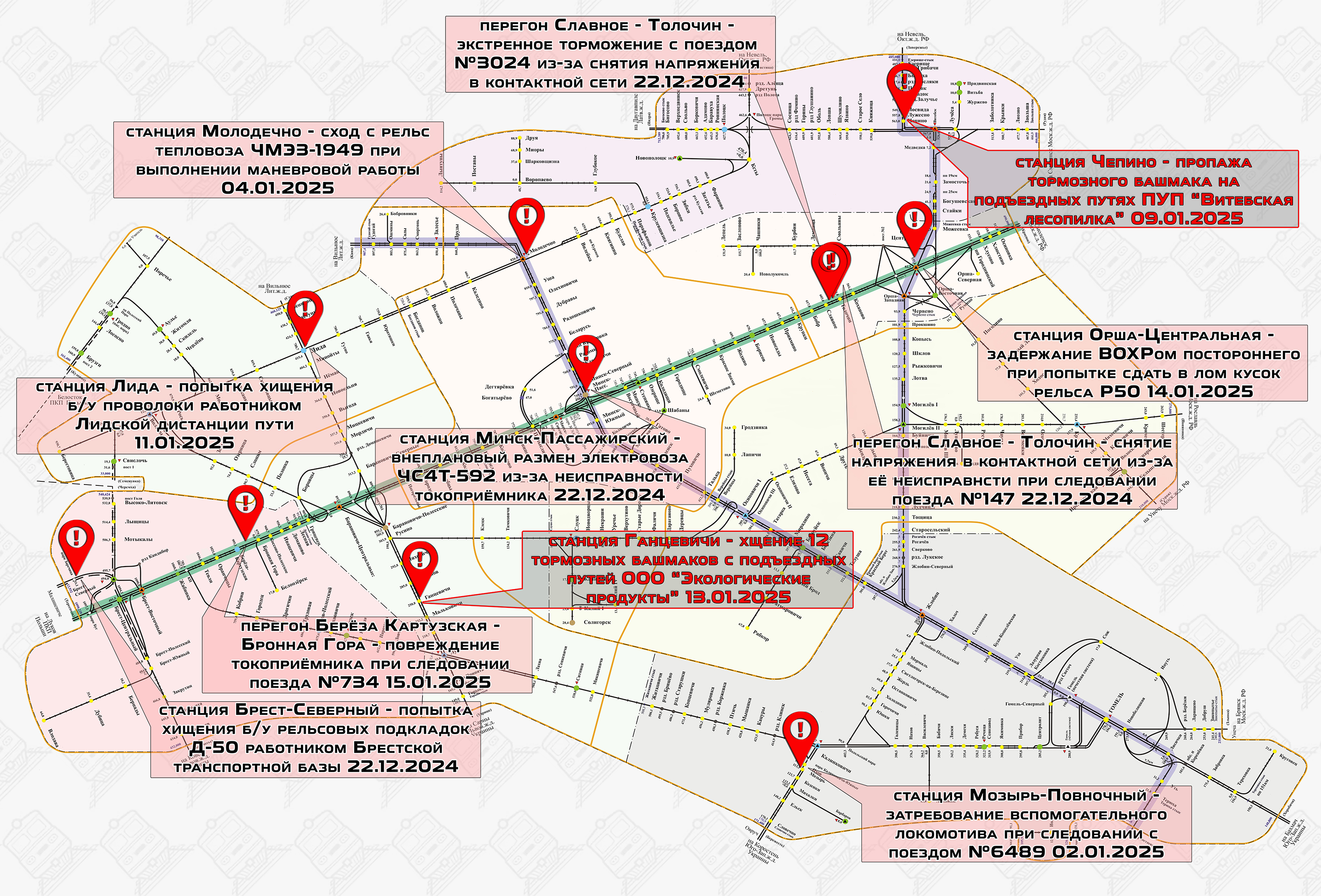 Карта случаев нарушений безопасности движения и трудовой дисциплины, допущенных на БЖД в конце декабря 2024 - первой…
