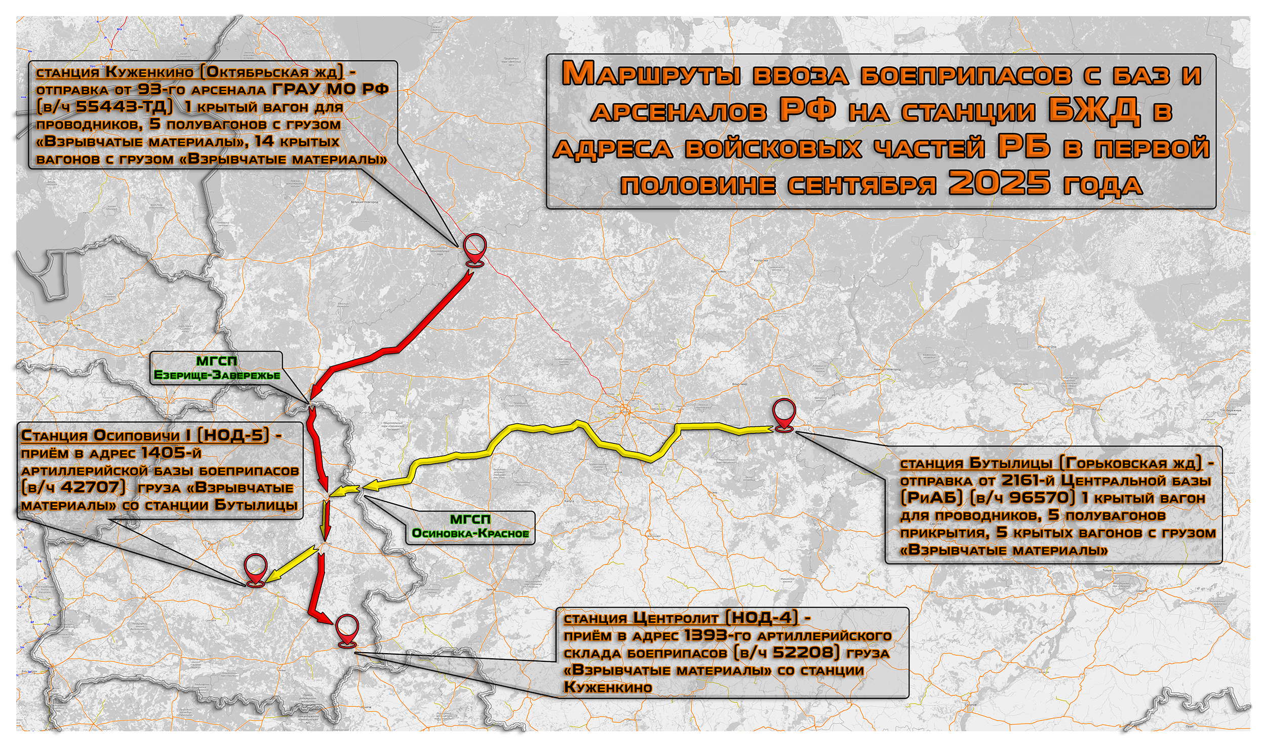 Routes for ammunition shipments from Russian Ministry of Defence bases and arsenals to Belarusian Railway stations for…