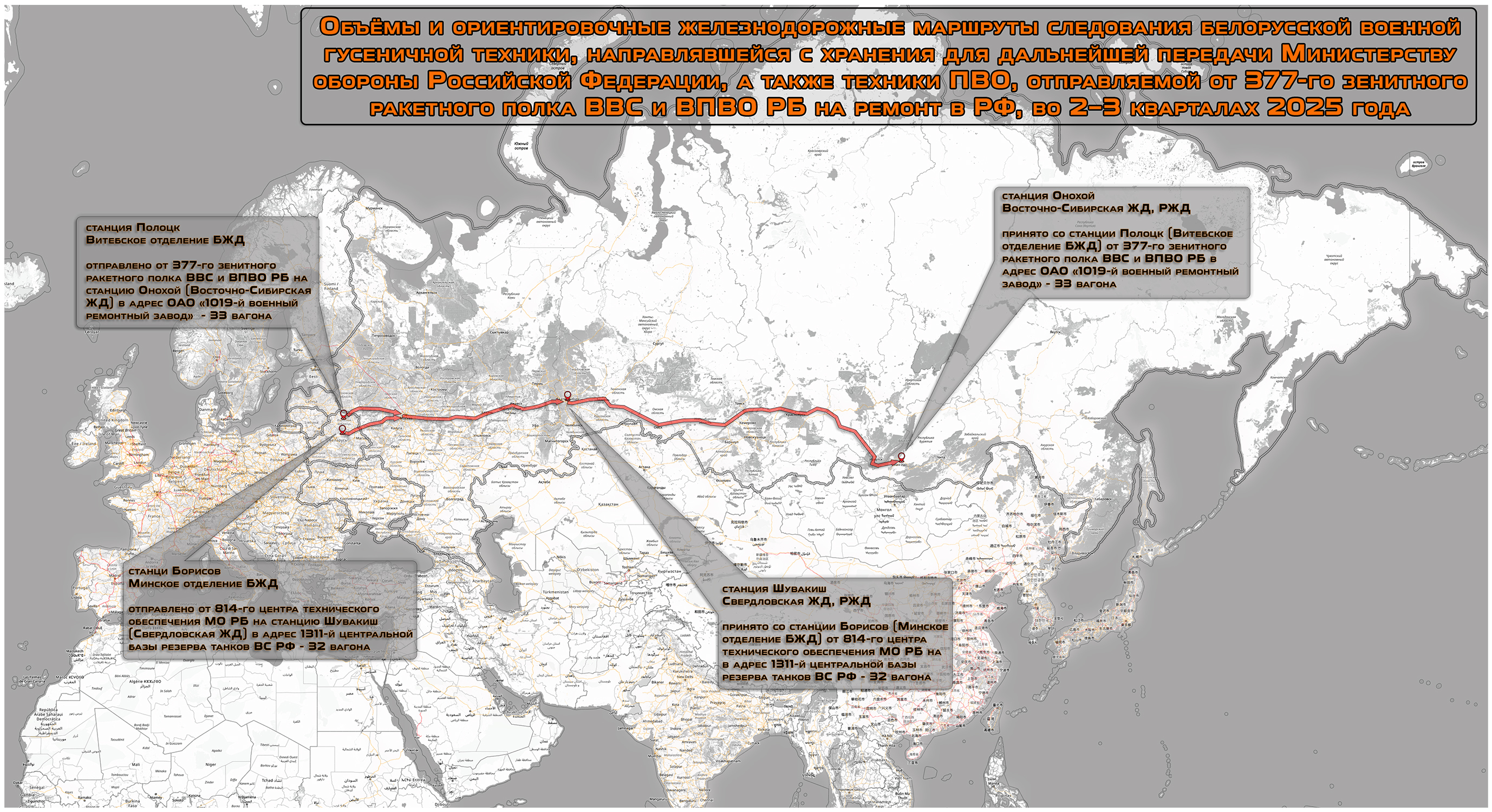 Volumes and approximate rail routes of Belarusian tracked military equipment transferred from storage to the Russian…