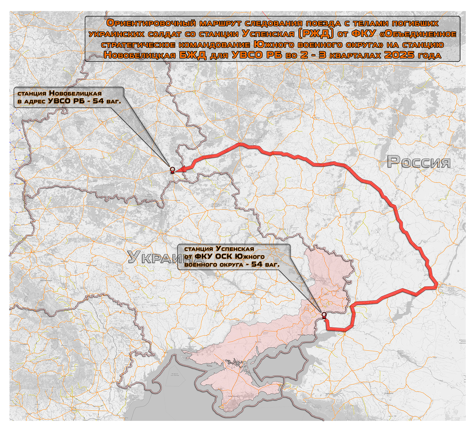 Approximate route of the train carrying the bodies of fallen Ukrainian soldiers from Uspenskaya, dispatched by the Joint…