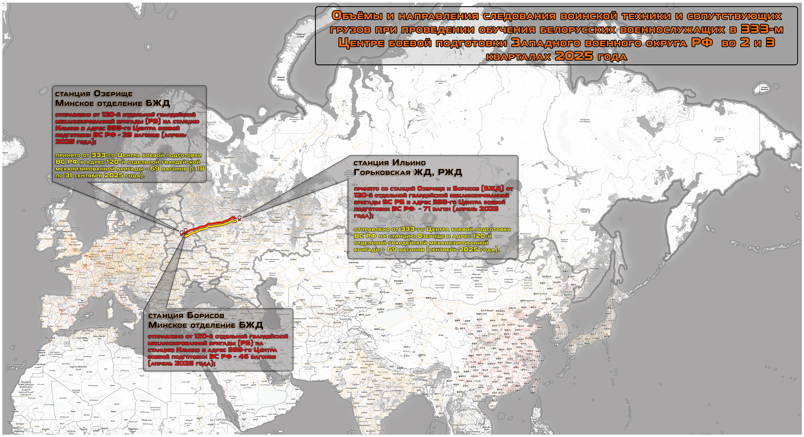 Volumes and routes of military equipment and related cargo transported for Belarusian personnel training at the 333rd…
