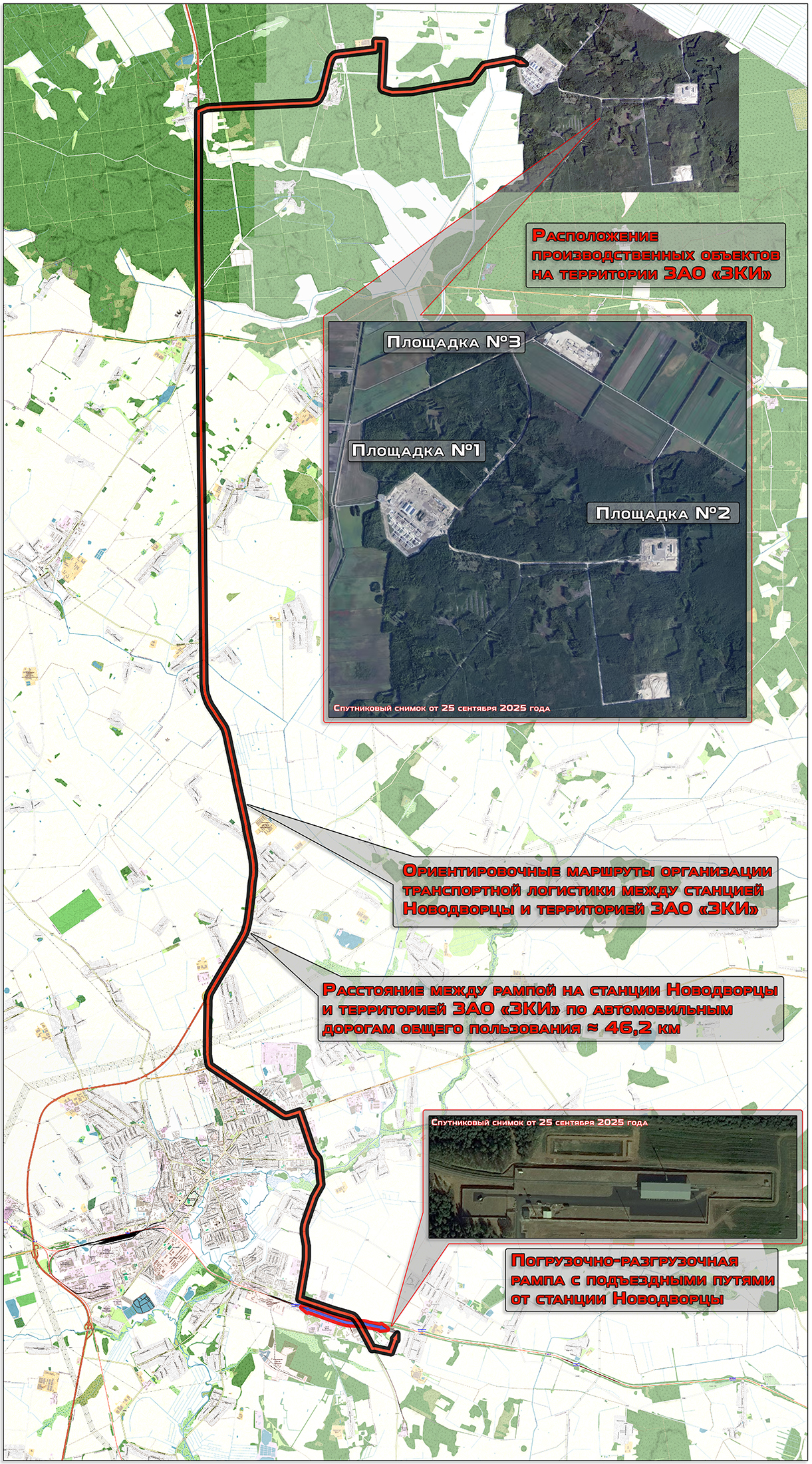 Location Of The Loading And Unloading Ramp At Novodvortsy Station And CJSC ZKI Production Sites, With An Approximate…